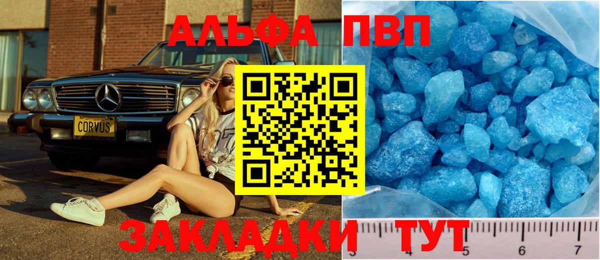 Мытищи  Alfa_PVP мука  Вход с VPN  Alpha-PVP СК 