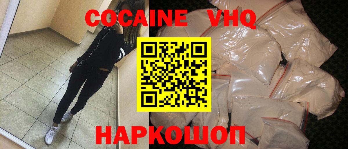 Кокаин 99%  Вход с VPN  Мытищи 