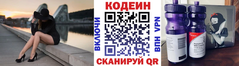 Кодеиновый сироп Lean напиток Lean (лин)  Мытищи 