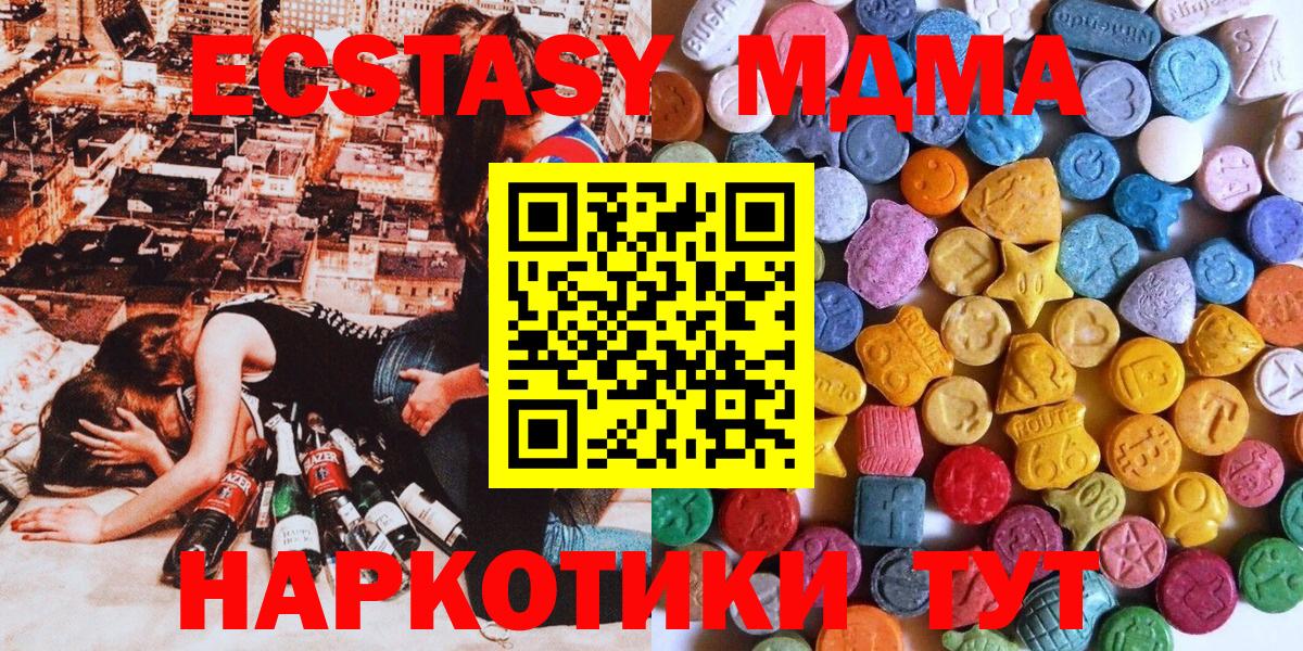 ЭКСТАЗИ таблы Мытищи