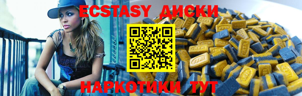 Ecstasy  Ecstasy Cube  Экстази 99%  Вход с VPN  Мытищи 