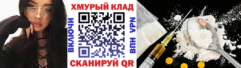 Героин Heroin  Мытищи 