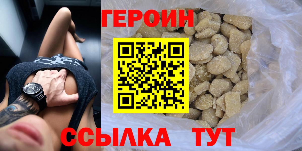 Мытищи  ГЕРОИН афганец  Вход с VPN 