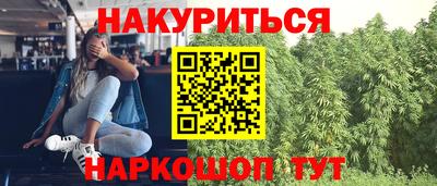 героин Шелехов