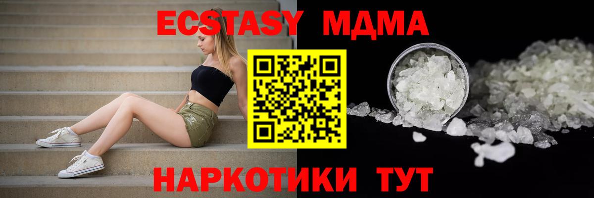 Мытищи  MDMA молли  МДМА  Вход с VPN 