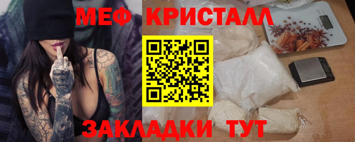 МЯУ-МЯУ мука  Вход с VPN  МЕФ 4 MMC  МЯУ-МЯУ  blacksprut   Мытищи 