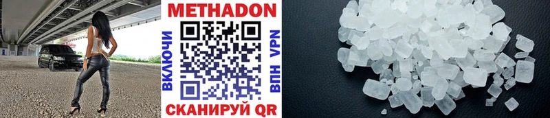 Метадон methadone  Мытищи 