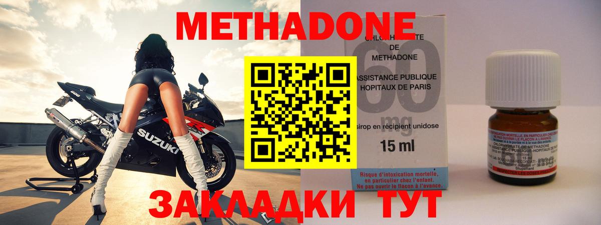 Мытищи  Метадон белоснежный  МЕТАДОН мёд  ссылка на мегу рабочий сайт  Вход с VPN 