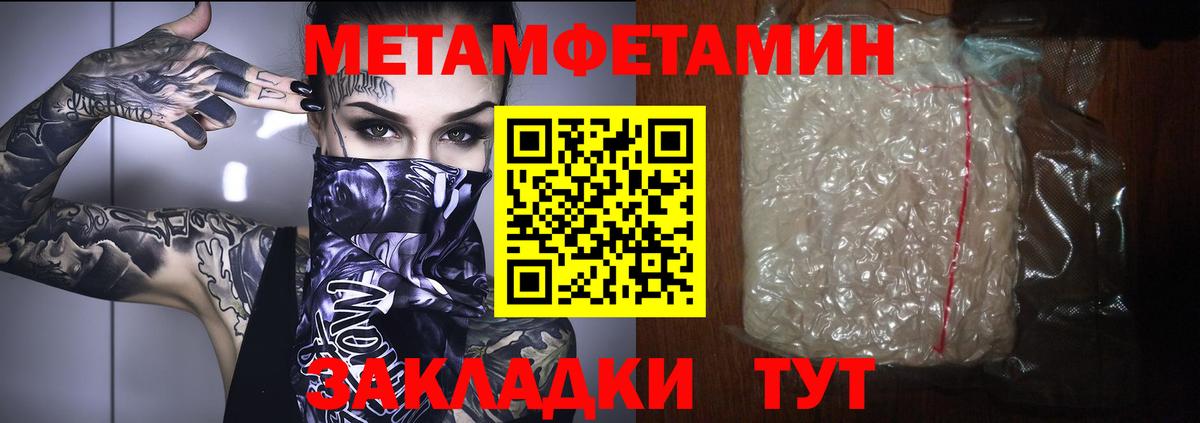 Мытищи  МЕТАМФЕТАМИН  Вход с VPN  МЕТАМФЕТАМИН витя 