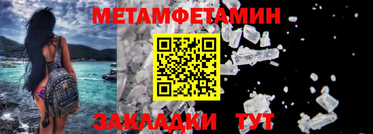 МЕТАМФЕТАМИН пудра Мытищи