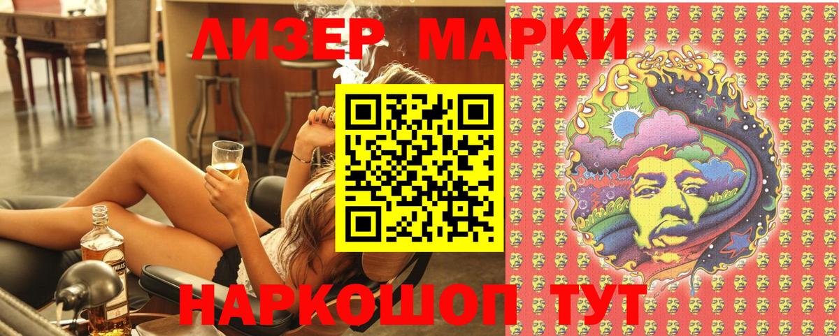 Марки N-bome 1500мкг Мытищи