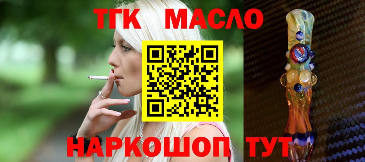 Мытищи  Дистиллят ТГК вейп с тгк  Вход с VPN  Дистиллят ТГК Wax 