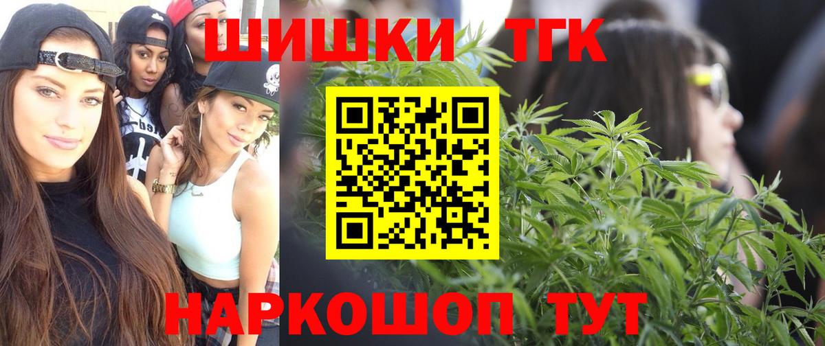 Мытищи  Бошки Шишки планчик  Конопля ГИДРОПОН  Вход с VPN  Конопля тримм 